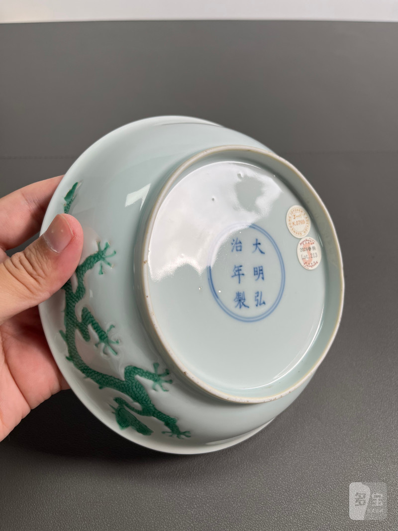 清康熙  白釉暗刻绿彩龙纹盘 - 图12